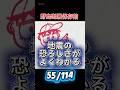 【兵庫レガシー Part55】野島断層保存館、阪神・淡路大震災の断層を実際に見学!#おすすめ #大阪万博 #4代目kenken #アフター万博 #万博レガシー #万博ロス #ミャクミャク #スタンプ
