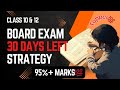 Class 12 &10 Board Exam Last 1 month Strategy| Score more than 95% | Tricks - CBSE