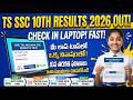 TS SSC 10th Class Results 2026 Out: How to Check Telangana 10th Results Online | TS SSC Marks Memo