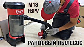 Видео Обзор ранцевого пылесоса Milwaukee M18 Fuel FBPV (автор: Deal Do)