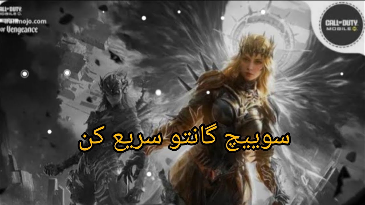 سویچ گان سریییع 👐😎🥶 - YouTube