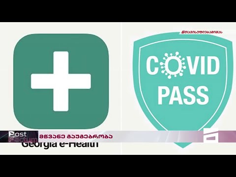 Post Factum | ორპასპორტიანობა და ახალი რეგულაციები საქართველოში