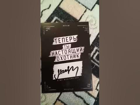 Мерч Димы Масленикова юхуууу ч. 2 #shorts Посылку получили 07.09.2023 в ...
