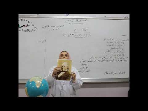 مادة علم الأجتماع للصف الثاني الثانوي الأدبي درس تحديد وتعريف علم الأجتماع