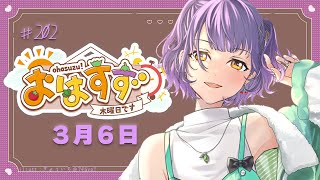 七瀬すず菜の配信のサムネイル画像