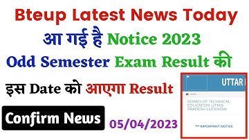 LIVE 🔴 Bteup Result 2023 Notification Out | bteup odd semester result 2023 | bteup latest news today