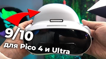 Обзор лицевой маски для Pico 4 от GeekVR