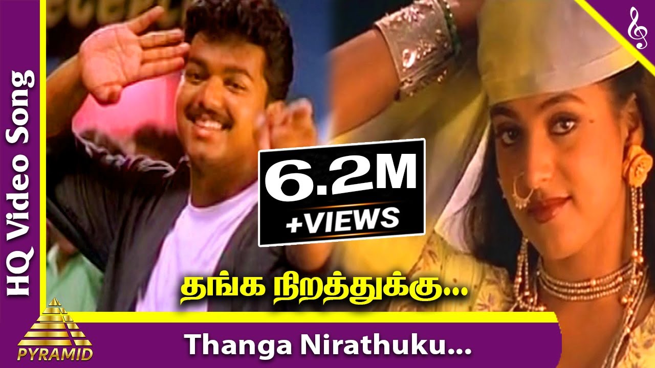 Nenjinile Tamil Movie Songs  Thanga Nirathuku Video Song  Vijay  Isha Koppikar  Pyramid Music