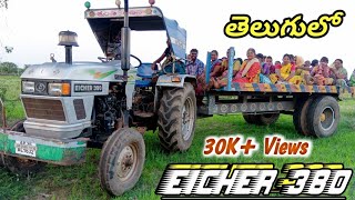 Eicher 380 Tractor review in Telugu | Old Eicher Tractor Telugu Review | BNR