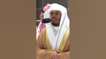 لكم فيها فاكهة كثيرة منها تأكلون ~ تلاوة بتحبير بديع للشيخ ياسر الدوسري - التلاوة كاملة بالوصف