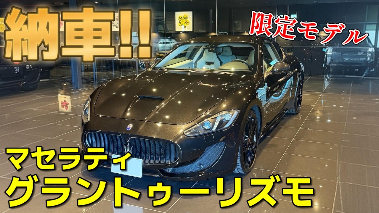 SHNDOW Gran Turismo 改　マセラティ It's finally here!] Maserati GranTurismo Sport Special Edition