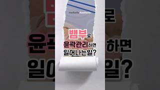 뱀부가 그렇게 좋아?뱀부로윤곽관리받으면 일어나는일#피부관리사#피부미용사실기#피부미용자격증#피부관리사자격증#피부샵창업#에스테틱창업#koreanskincare#뱀부마사지#bamboo