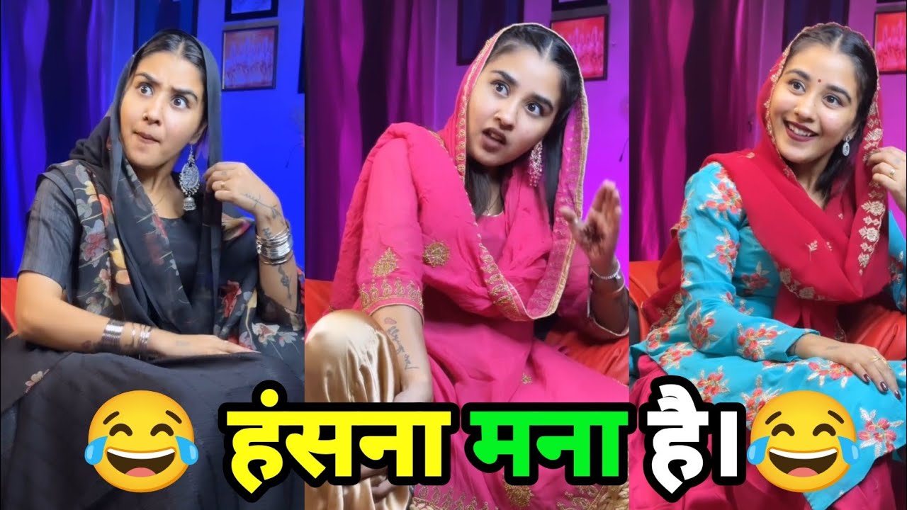 New Funny Video😂। हंसना मना है 🤣। Trending Funny Video😅।  New Comedy Video😂। Trending Comedy Video😆