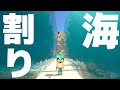 海割っちゃいましたｗ PART43【マイクラ】