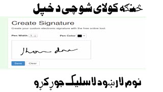 How to Create your Signature of your Name tutorial in android Signature creator app review 2022 screenshot 1