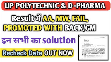 Bteup Result 2025 Update [YB-PWB-GR-AA-MW-IC-FQP -UFM-NRF-OOM ] सबका समाधान देखें