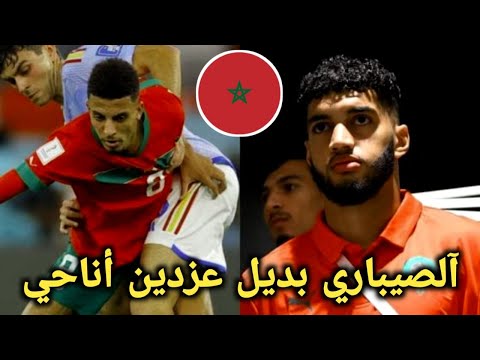 ?????? ????? ?? ????? | Morocco vs Ghana live