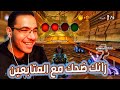 كراش سيارات أونلاين 362 رانك 18 Ps4 CTR Nitro Fueled Online Races 