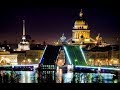 САНКТ - ПЕТЕРБУРГ КОЛЫБЕЛЬНАЯ НЕВЫ  Saint-Petersburg