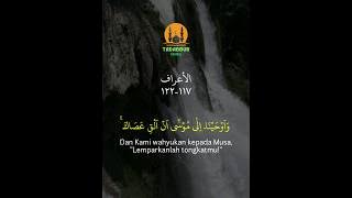 QS. AL A'RAF : 117-122 (Syaikh Prof. Dr. Abbdurrahmaan As-Sudais) #ruqiah#alquran #doa