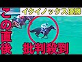 【天皇賞2022】イクイノックス優勝に批判殺到。許せない（競馬　G1 パンサラッサ　ルメール　ハイライト　動画　見逃し配信）