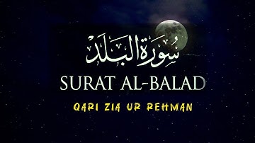 Surat Al-Balad (The City) | Qari Zia Ur Rehman | قاری ضیاء الرحمٰن | سورة البلد