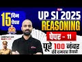 UP SI Reasoning Practice Set | UP SI Reasoning Expected Paper | Deepak Chaudhary Sir | Testbook #11