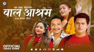 Ram Prasad Paudel - Bal Aashram बल आशरम Purna Kala Bc Buddhabir Thapa Radhika Neupane Paudel