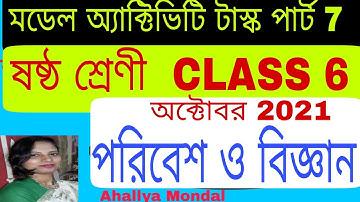 CLASS  6 Science ( পরিবেশ ও বিজ্ঞান ) Model Activity Task part 7,October 2021,WBBSE  Ahallya Mondal