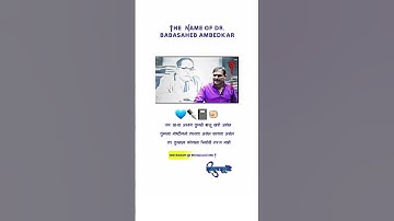 Vitthal Kangna Sir Dr.Babasaheb Ambedkar Spich || विठ्ठल कांगणे सर डॉ बाबासाहेब आंबेडकरांचे विचार ||