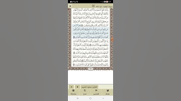 سورة البقرة :اية ١٦٥