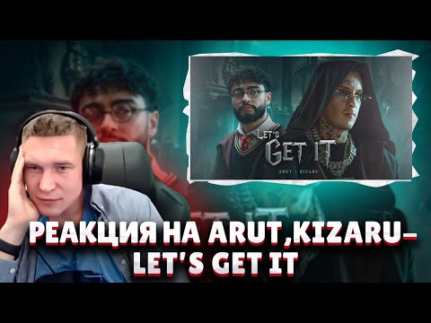 Ресторатор оценивает Arut, kizaru - Let’s get it