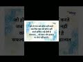 No thinking ❤️Shayri #motivation #shorts #trending