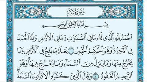 سورة سبأ مكتوبة كاملة للقارئ ماهر المعيقلي     Surah Saba - Maher Al Muaiqly