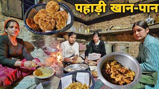 पहाड़ी खान-पान | पहाड़ों की सबसे स्वादिष्ट पूरियां | The taste of Uttarakhandi food | RTK Vlogs