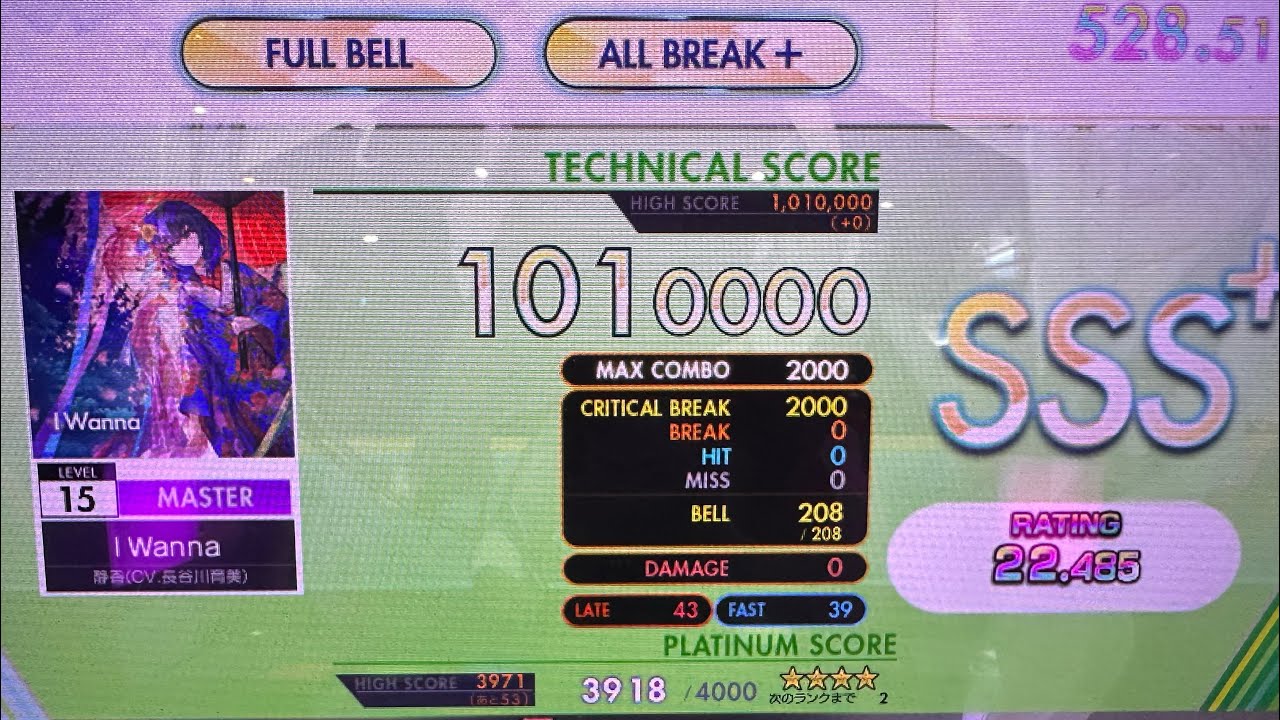 【オンゲキ Re:Fresh】I Wanna MASTER 1,010,000 理論値