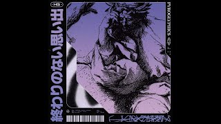 pyroglyphics - 終わりのない思い出