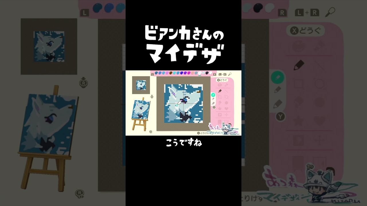 あつ森】ビアンカさんのマイデザイン #shorts #あつ森
