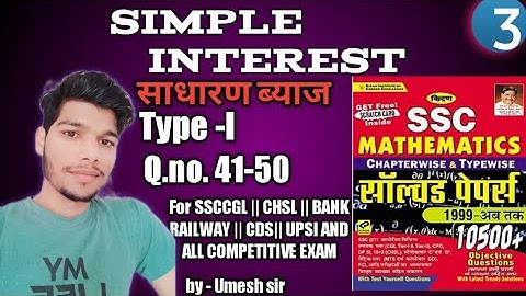 Simple Interest (साधारण ब्याज) Kiran book10500,type-1 by Umesh sir|#ssccgl||CHSL||MTS||#railway|BANK