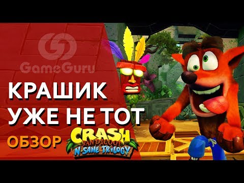 Видео: 🦊 Crash Bandicoot N'Sane Trilogy #ОБЗОР