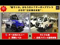 【やりすぎ注意】これ本当に“軽”!?ターボジムニー×ランクル顔トラックが物議😨｜TAS2026【クルマのホンネ】#自動車ニュース 最新 #新型車両