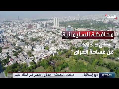 السليمانية: حراك سياسي مكثف مع اقتراب الانتخابات العراقية