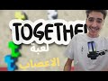 لعبة الاعصاب مع الاصدقاءpart 1 | 😂😂 Thogether