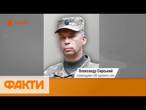 Сирский стал новым командующим ООС – что известно о генерале