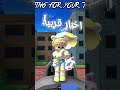اخبار جديدة ام ام تو روبلوكس تحديث جديد لحقوا Roblox روبلوكس Mm2 Shorts اخبار جديدة ام ام تو روبلوكس تحديث جديد لحقوا Roblox روبلوكس Mm2 Shorts