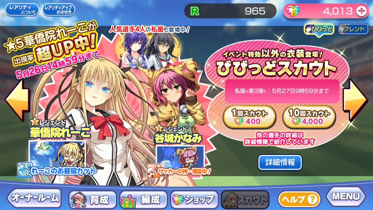 ビーナスイレブンびびっど 10連ガチャ 狙うわ れーこ Youtube