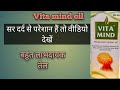 Vitamind Oil Uses In Hindi सर दर द स पर श न ह त इस व ड य क द ख Vitamind Oil Uses In Hindi सर दर द स पर श न ह त इस व ड य क द ख