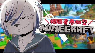 【#Minecraft】🔰マイクラ参加型【#初見さん大歓迎】
