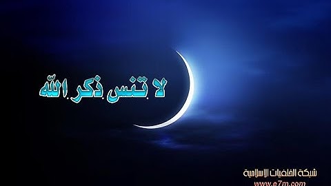 تلاوة رائعة سورة الجن امام الحرم النبوي الشيخ علي الحذيفي www.qoranet.net