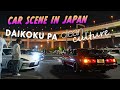 Car Meets in Tokyo Japan - Daikoku 大黒ＰＡ + Clean Culture クリーンカルチャージャパン